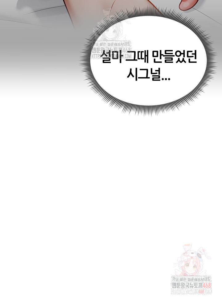 My Eyes Now See Desire Raw - Chapter 29 Page 32