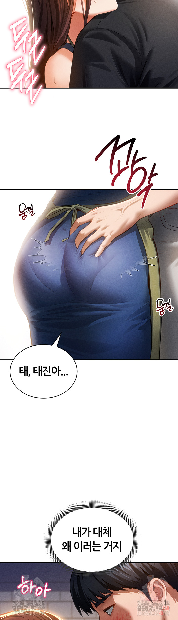 My Eyes Now See Desire Raw - Chapter 29 Page 38