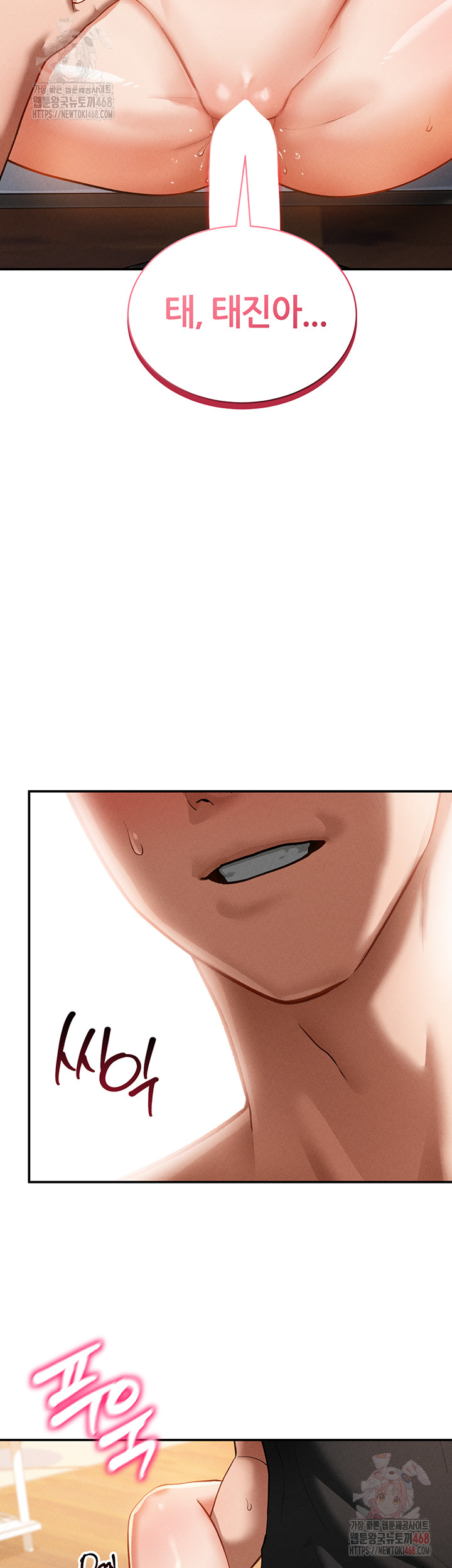 My Eyes Now See Desire Raw - Chapter 30 Page 16