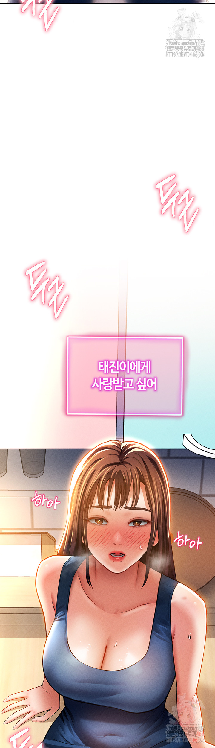 My Eyes Now See Desire Raw - Chapter 30 Page 3