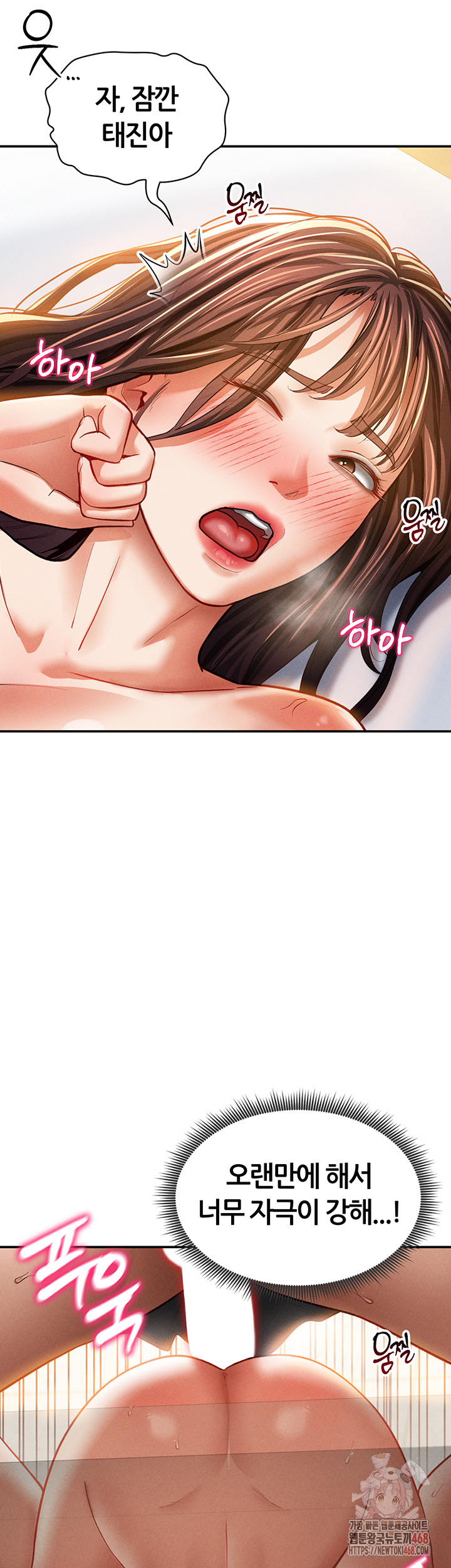 My Eyes Now See Desire Raw - Chapter 30 Page 33