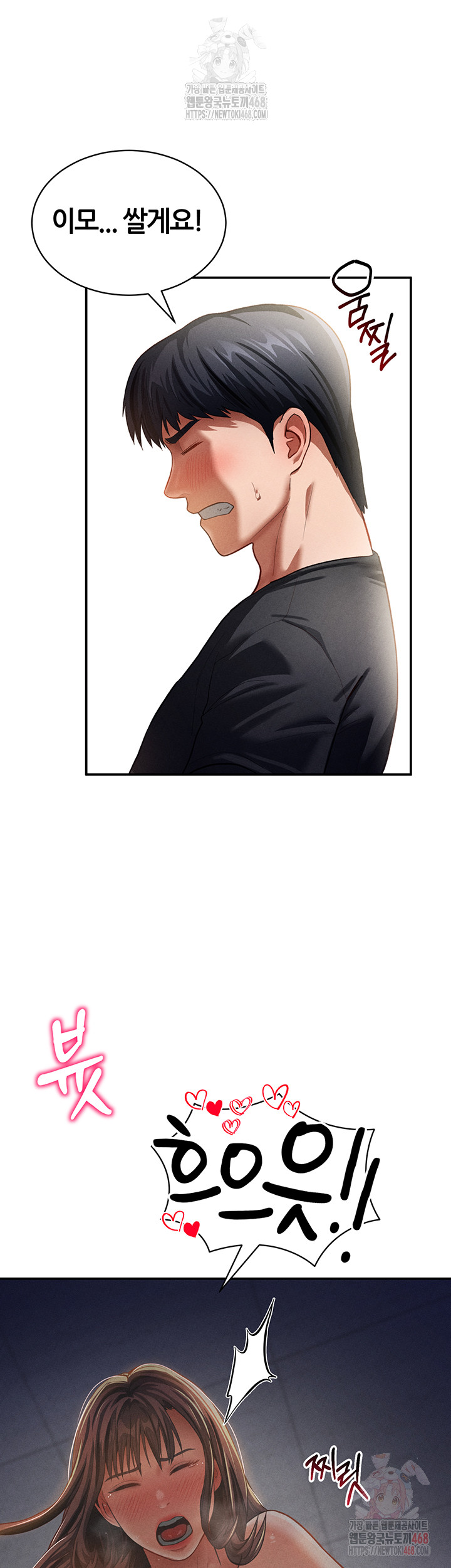 My Eyes Now See Desire Raw - Chapter 30 Page 45