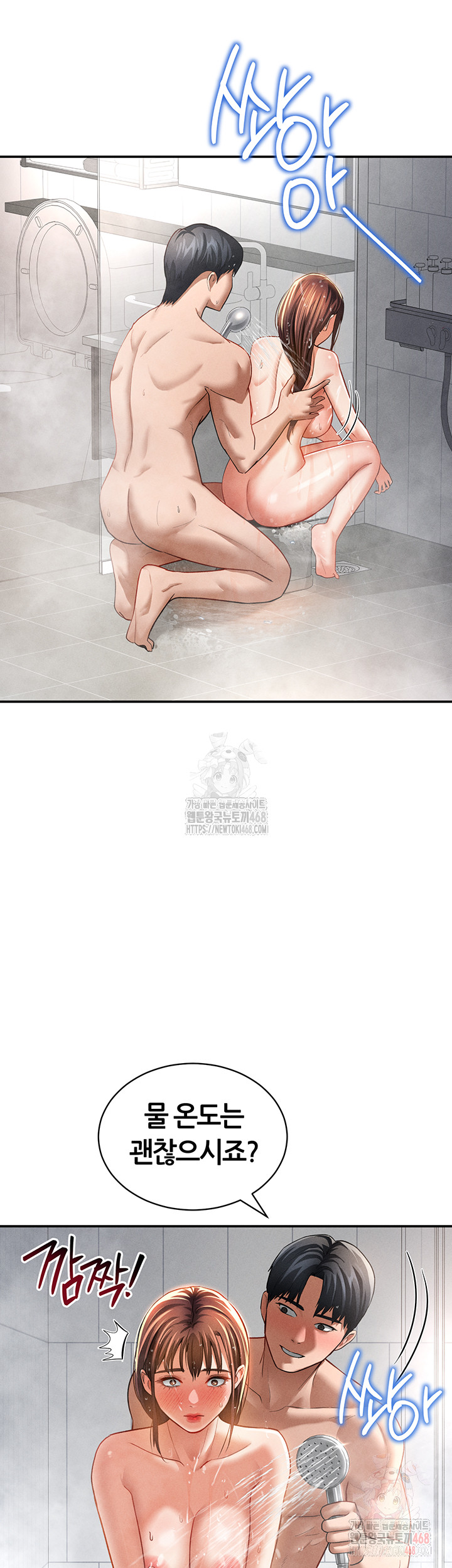 My Eyes Now See Desire Raw - Chapter 31 Page 16