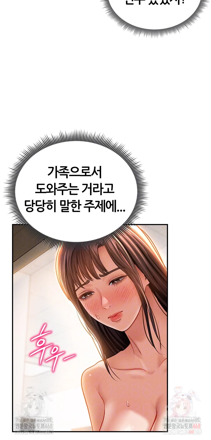 My Eyes Now See Desire Raw - Chapter 31 Page 9