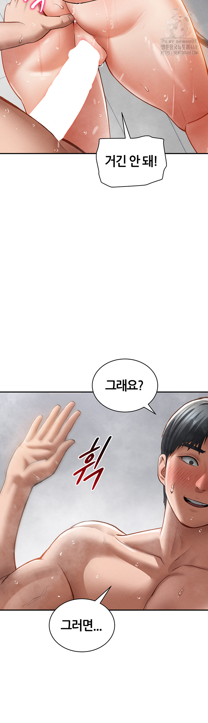 My Eyes Now See Desire Raw - Chapter 32 Page 26