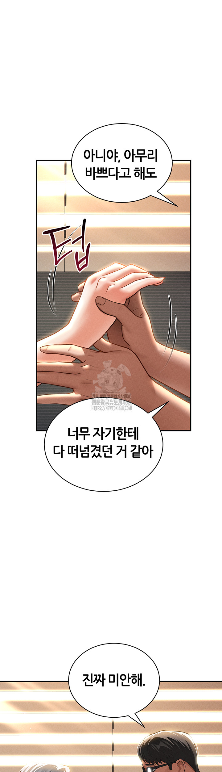 My Eyes Now See Desire Raw - Chapter 33 Page 23