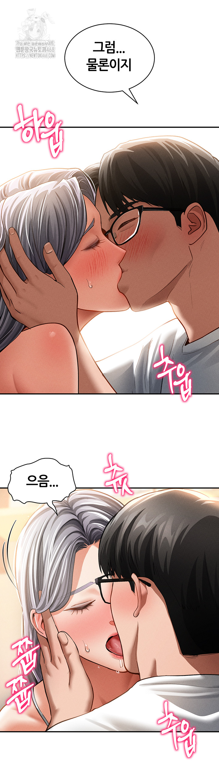 My Eyes Now See Desire Raw - Chapter 33 Page 27