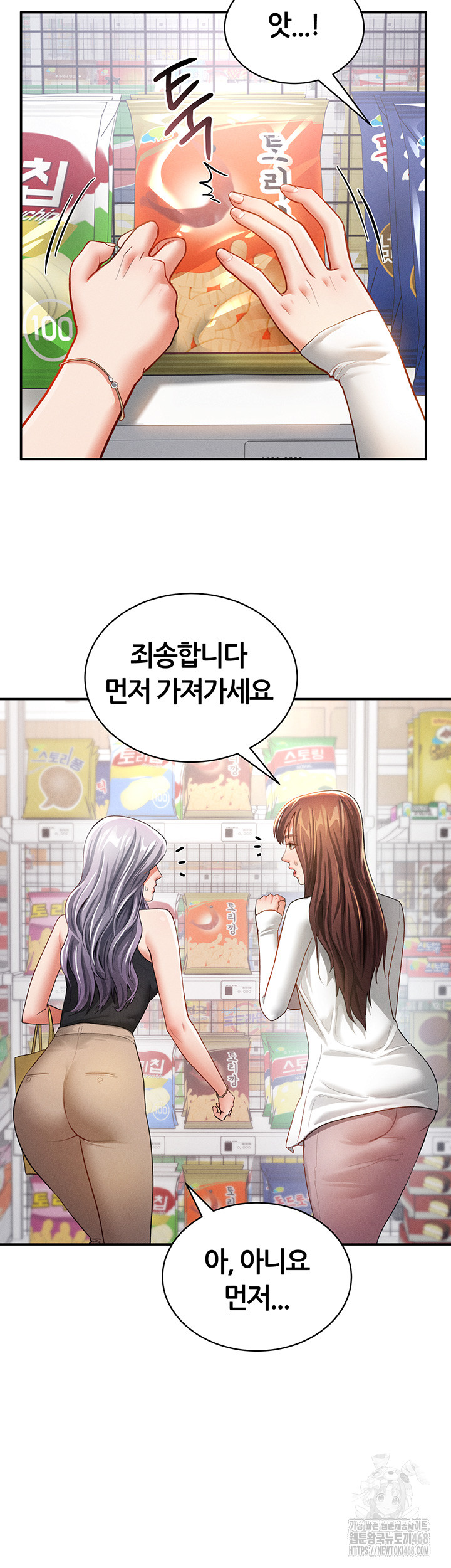 My Eyes Now See Desire Raw - Chapter 34 Page 21