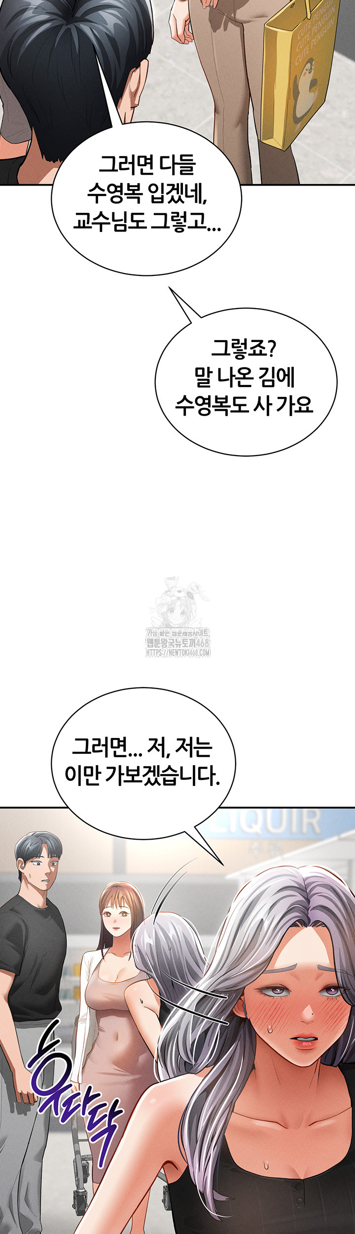 My Eyes Now See Desire Raw - Chapter 34 Page 29