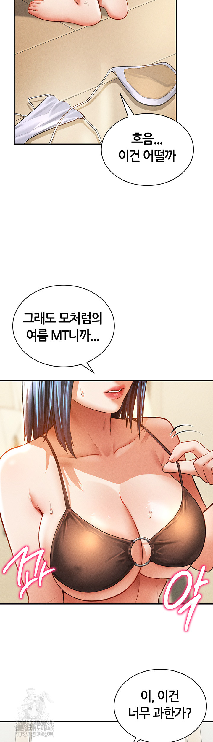 My Eyes Now See Desire Raw - Chapter 34 Page 34