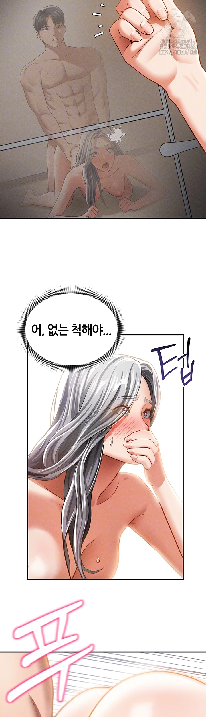 My Eyes Now See Desire Raw - Chapter 38 Page 12