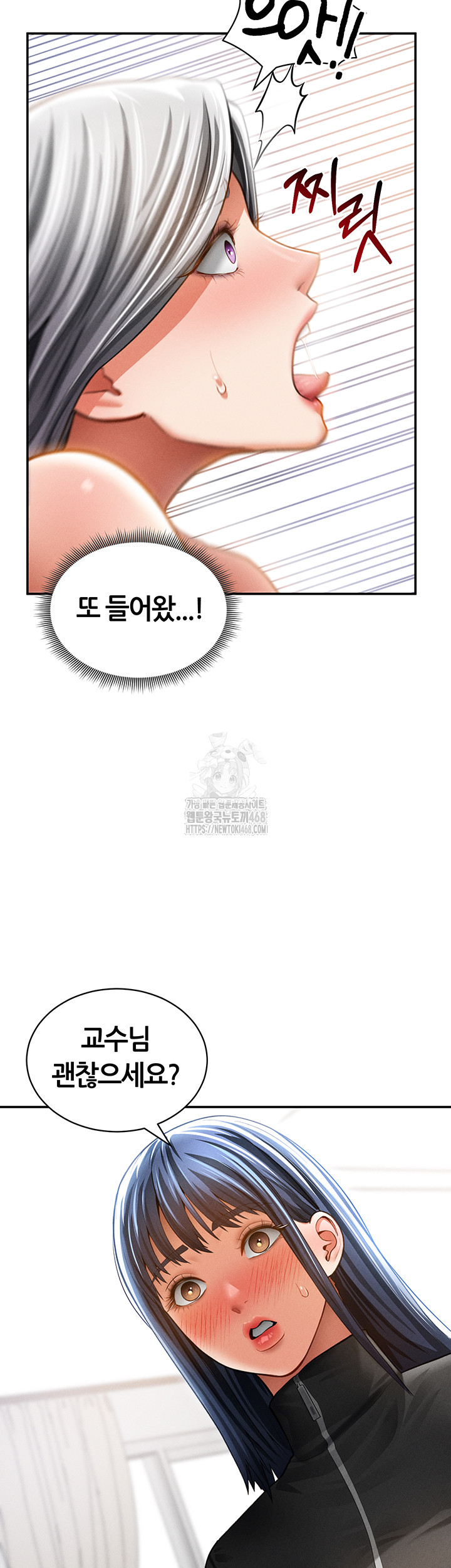 My Eyes Now See Desire Raw - Chapter 38 Page 23
