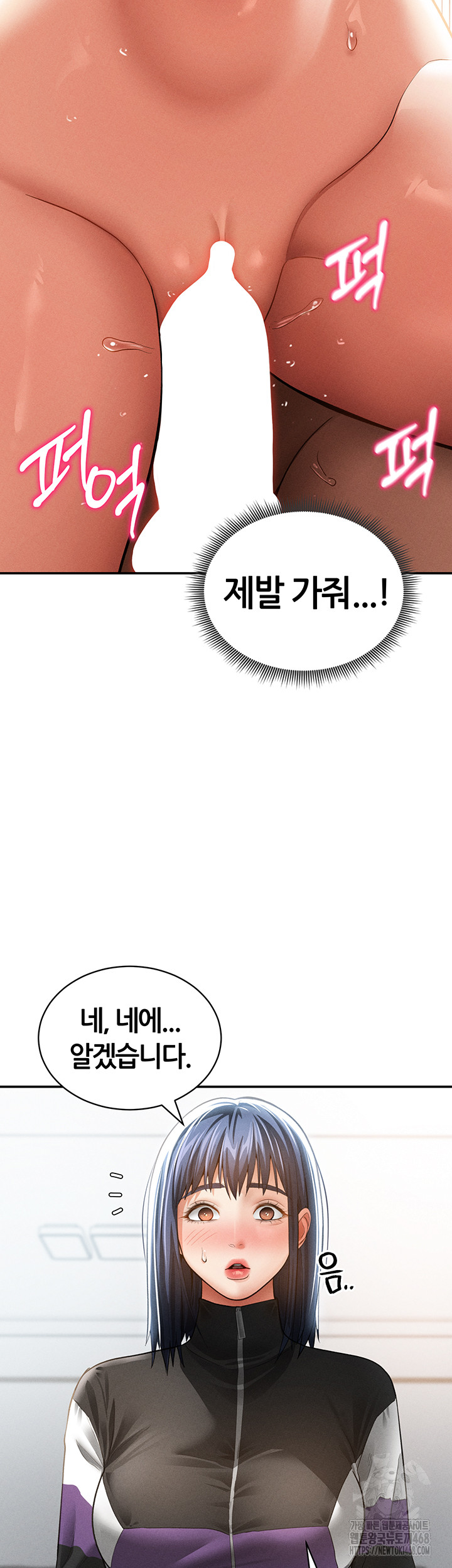 My Eyes Now See Desire Raw - Chapter 38 Page 33