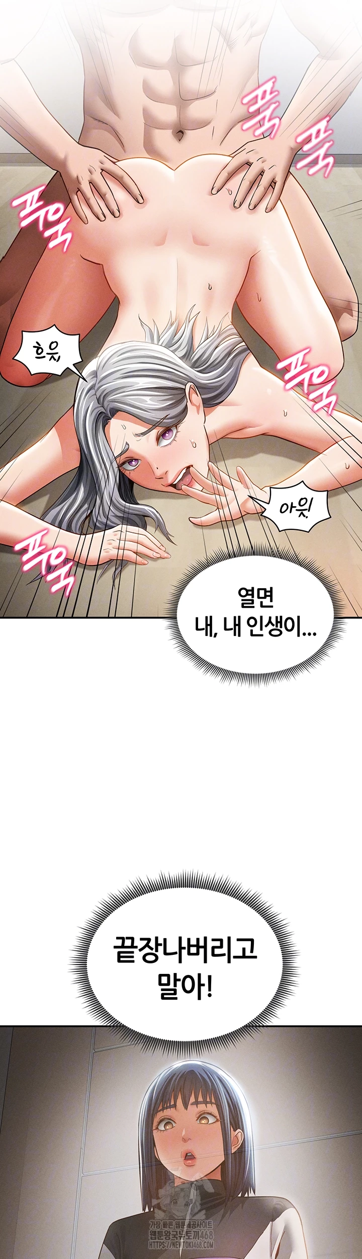 My Eyes Now See Desire Raw - Chapter 38 Page 4