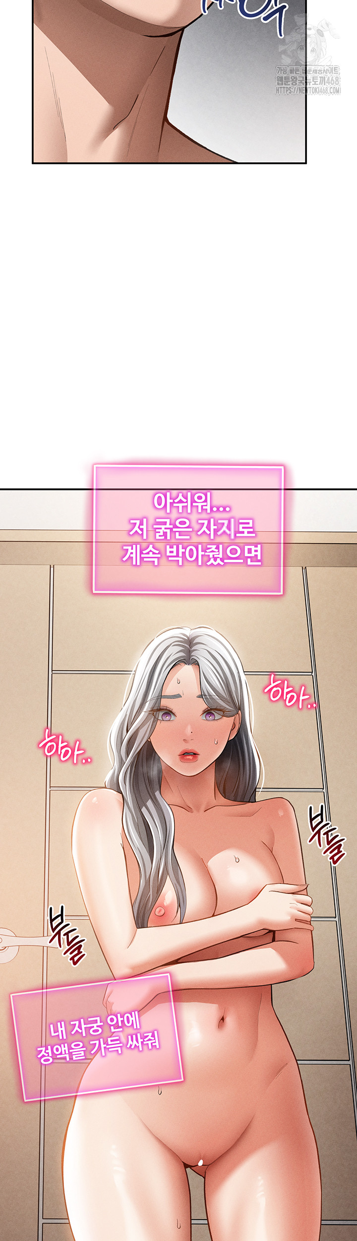 My Eyes Now See Desire Raw - Chapter 38 Page 42