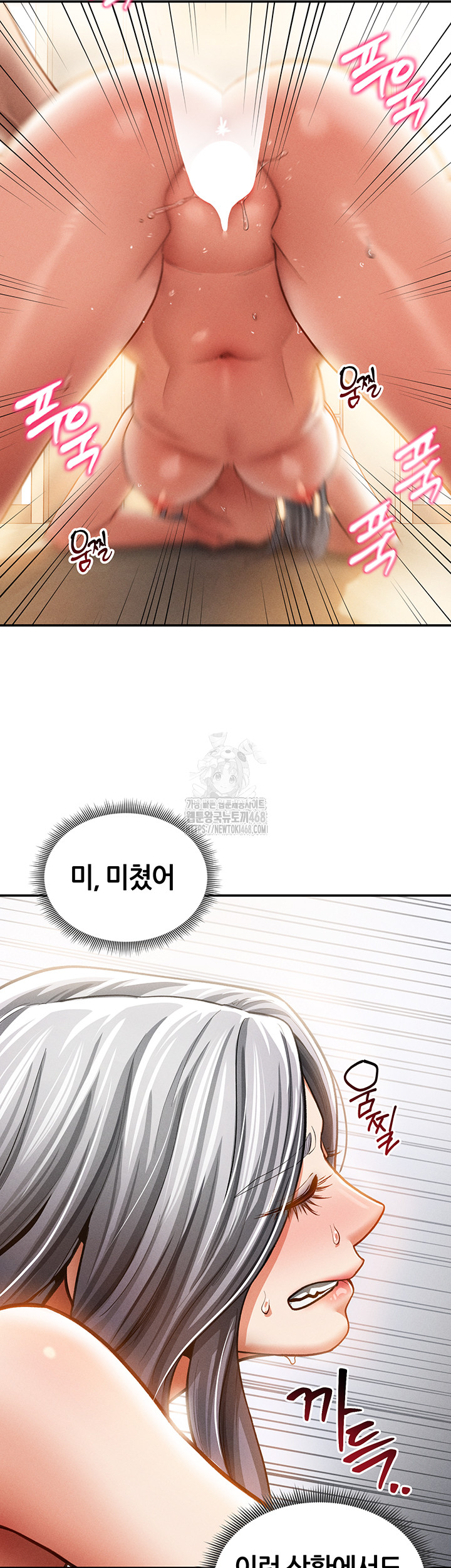 My Eyes Now See Desire Raw - Chapter 38 Page 7