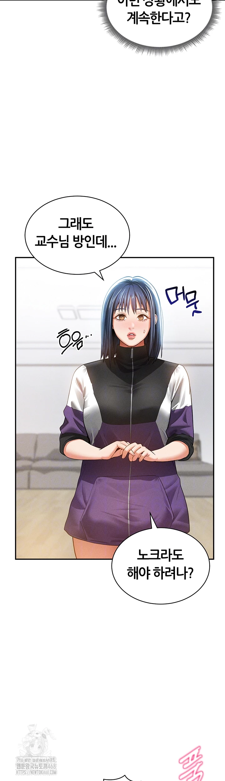 My Eyes Now See Desire Raw - Chapter 38 Page 8