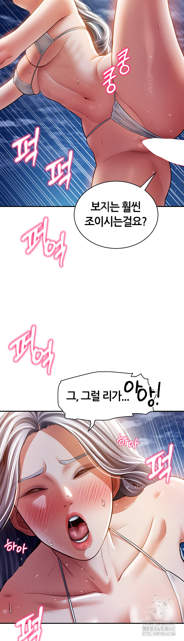 My Eyes Now See Desire Raw - Chapter 40 Page 17