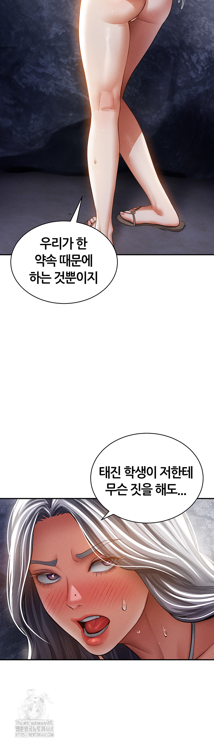 My Eyes Now See Desire Raw - Chapter 40 Page 22