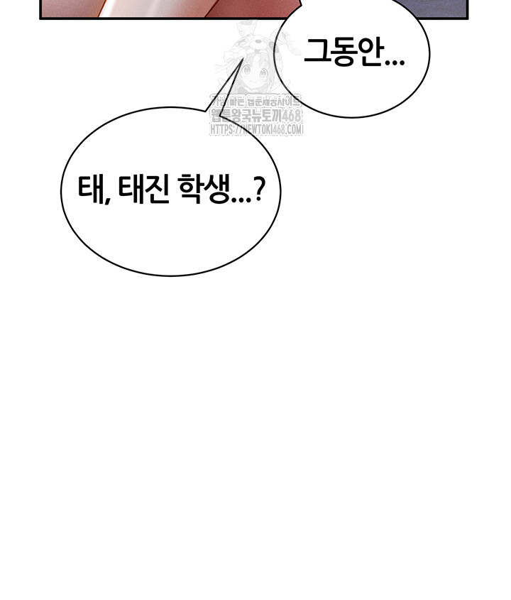 My Eyes Now See Desire Raw - Chapter 40 Page 25