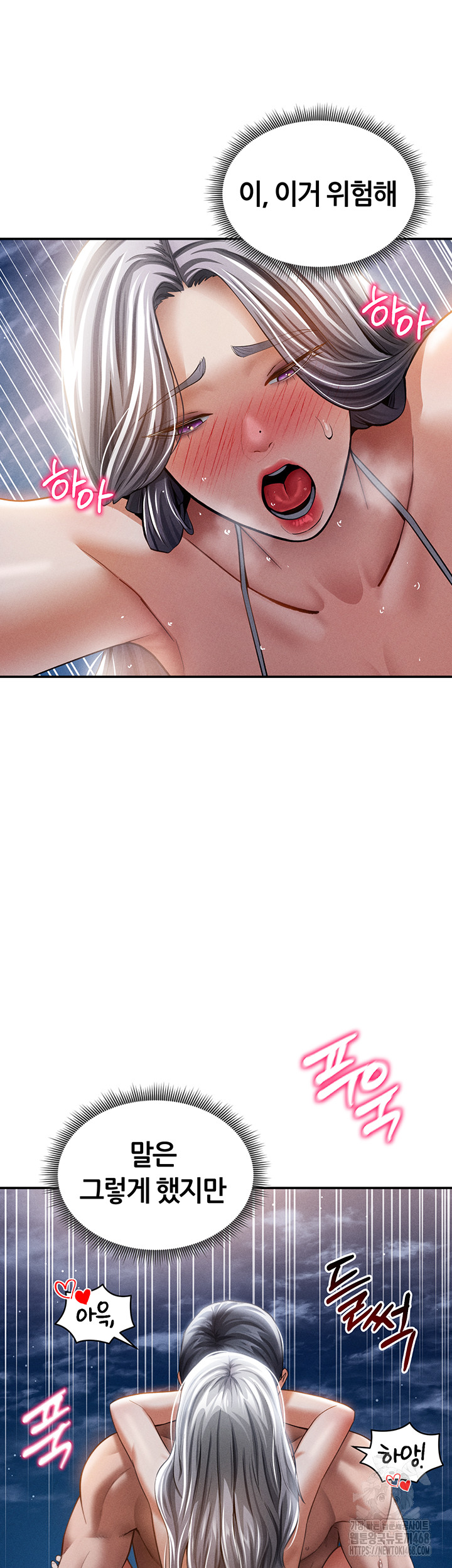 My Eyes Now See Desire Raw - Chapter 40 Page 28