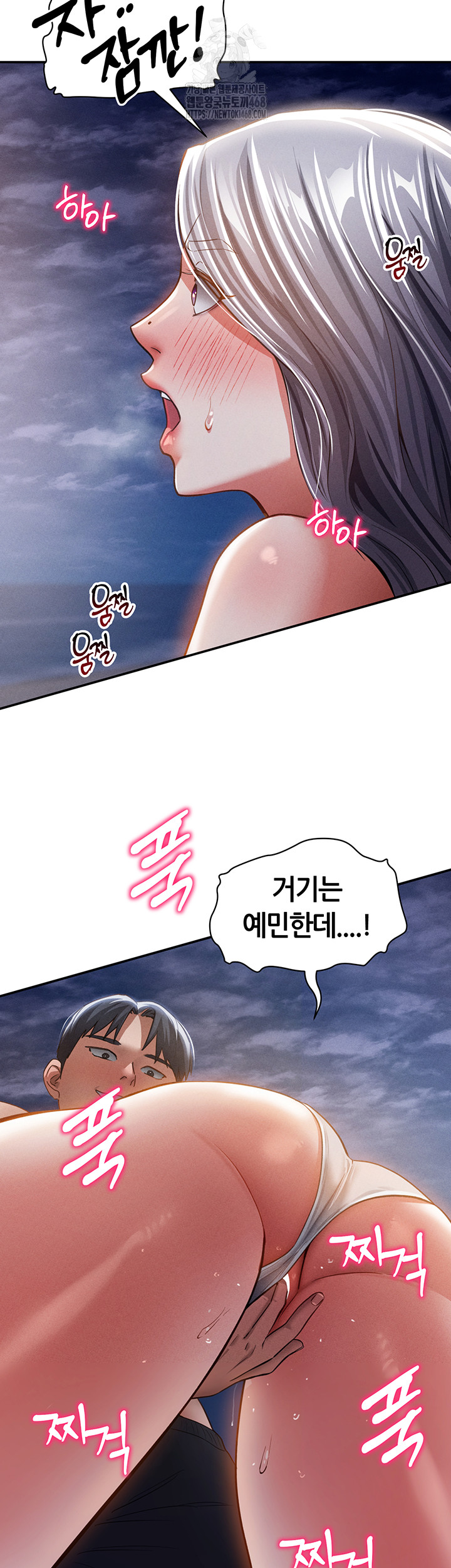 My Eyes Now See Desire Raw - Chapter 40 Page 3