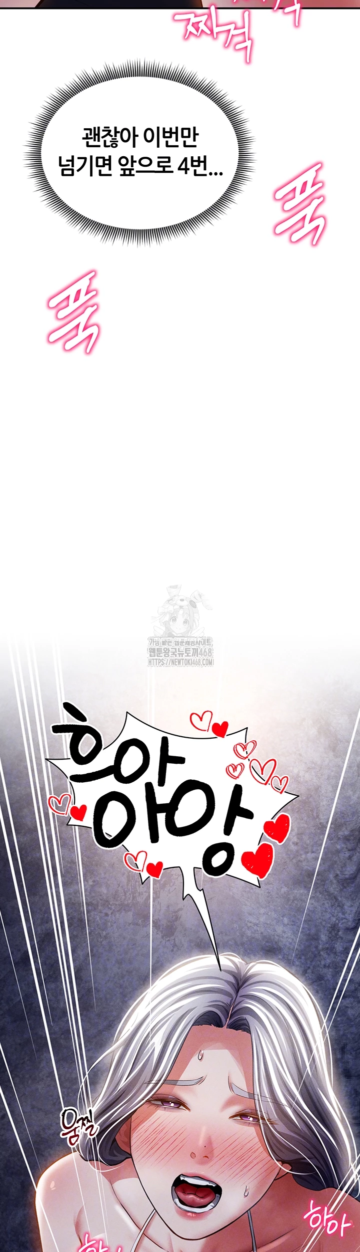 My Eyes Now See Desire Raw - Chapter 40 Page 4