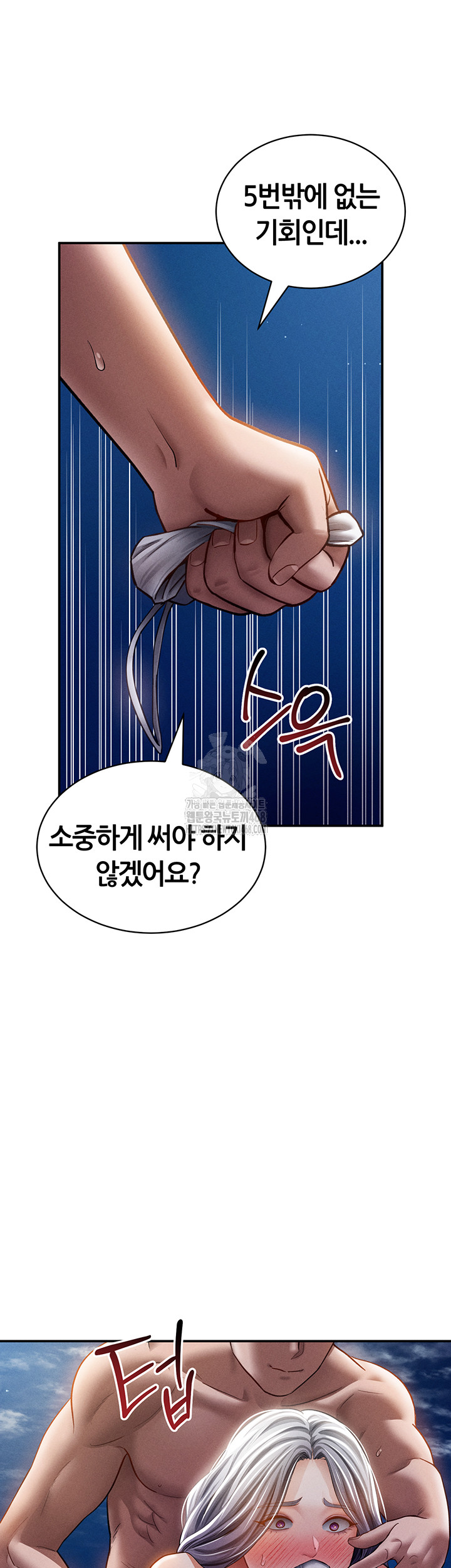 My Eyes Now See Desire Raw - Chapter 40 Page 40