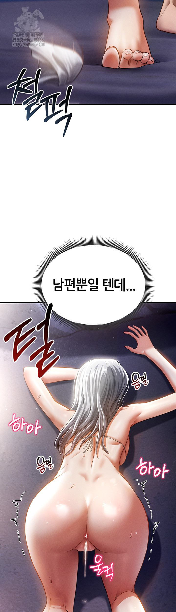 My Eyes Now See Desire Raw - Chapter 40 Page 53