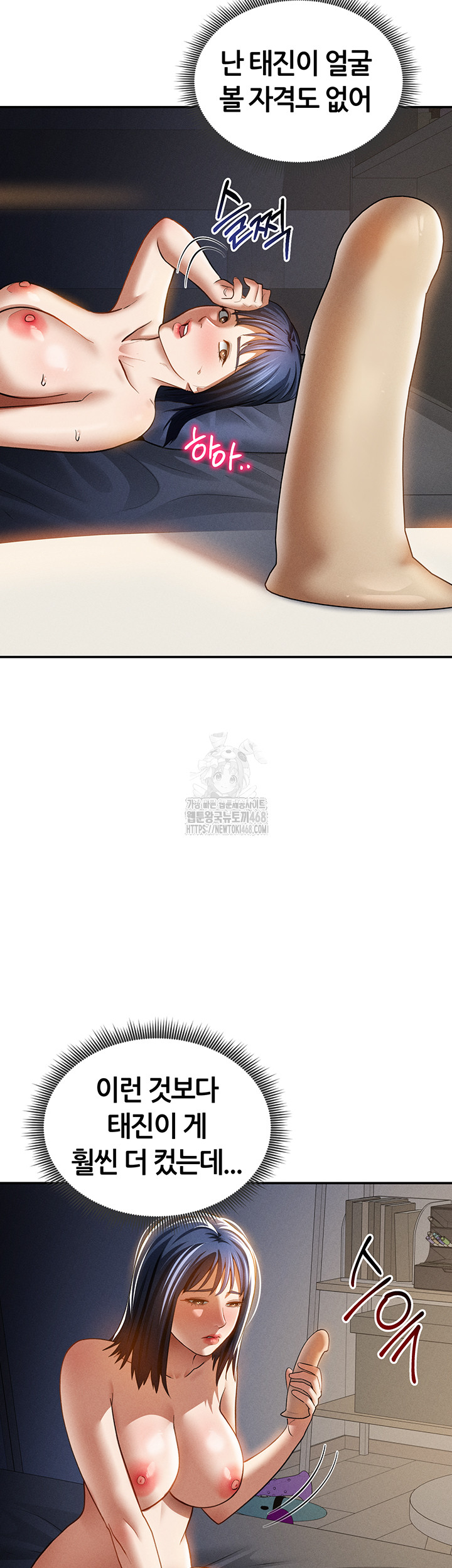 My Eyes Now See Desire Raw - Chapter 42 Page 17