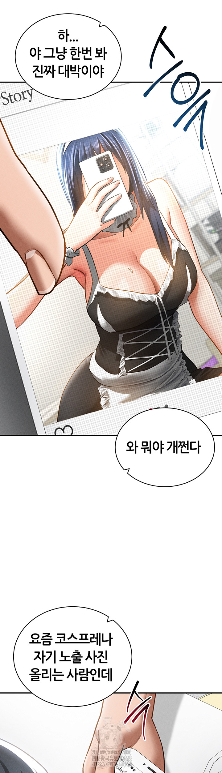 My Eyes Now See Desire Raw - Chapter 42 Page 2