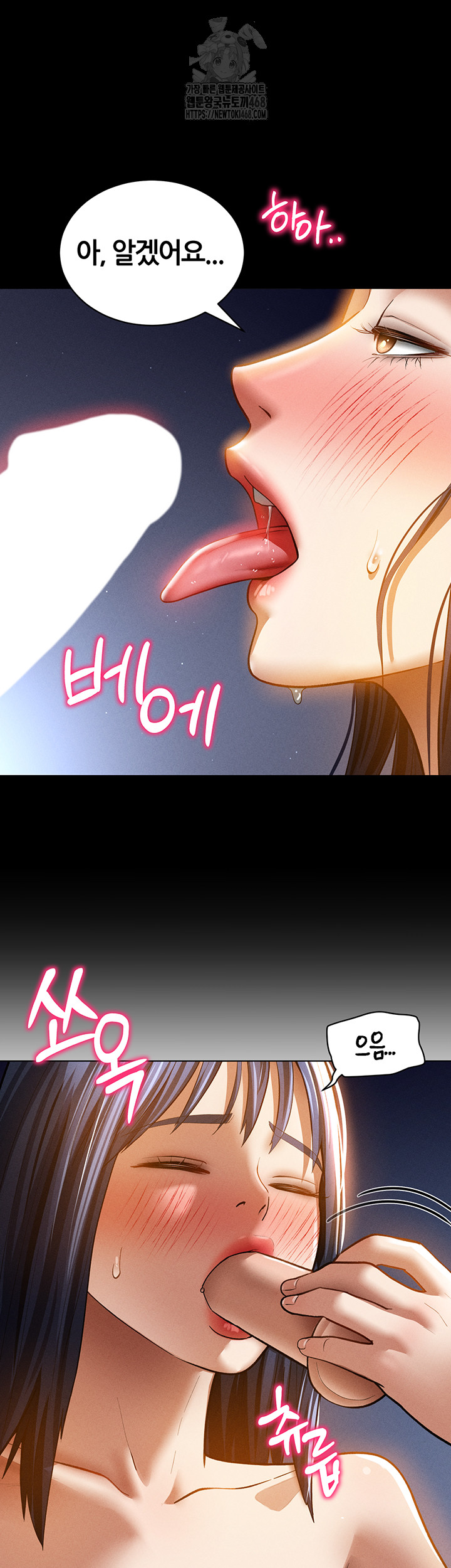 My Eyes Now See Desire Raw - Chapter 42 Page 21