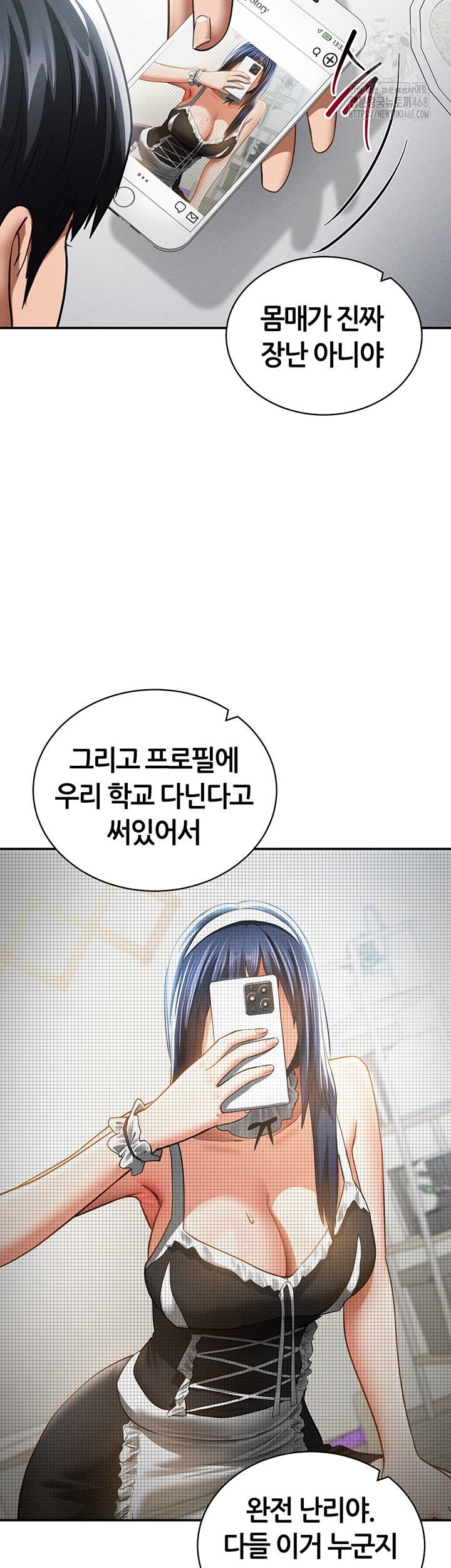 My Eyes Now See Desire Raw - Chapter 42 Page 3