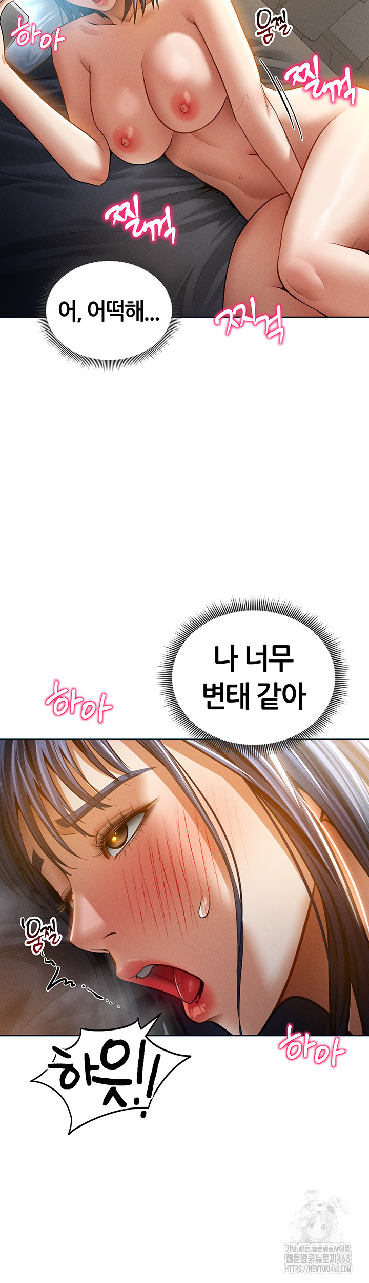 My Eyes Now See Desire Raw - Chapter 42 Page 35