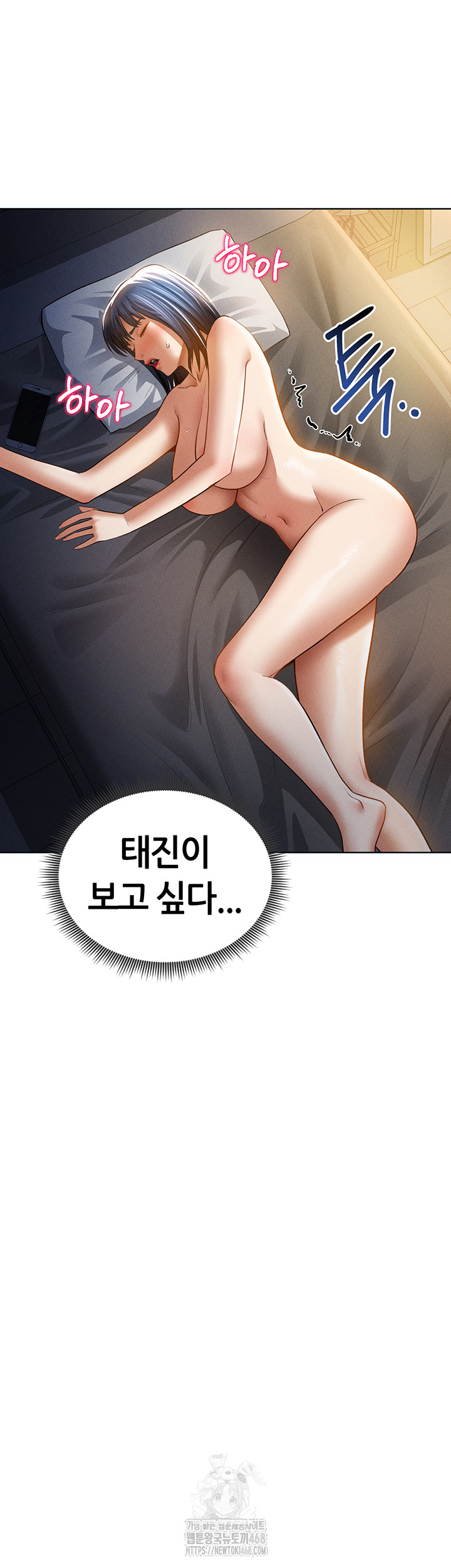 My Eyes Now See Desire Raw - Chapter 42 Page 36