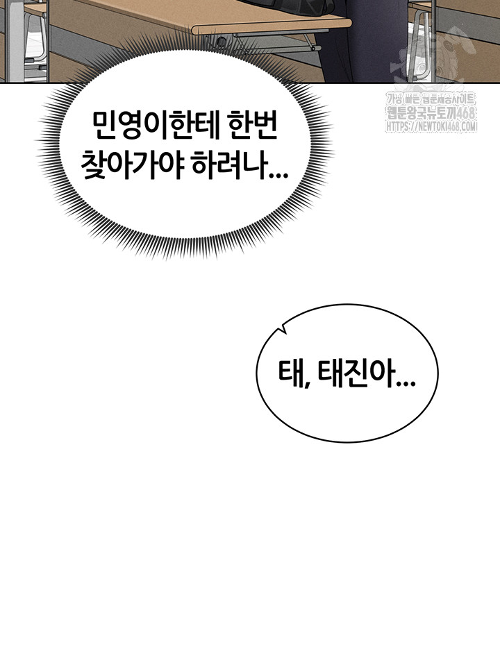 My Eyes Now See Desire Raw - Chapter 42 Page 38