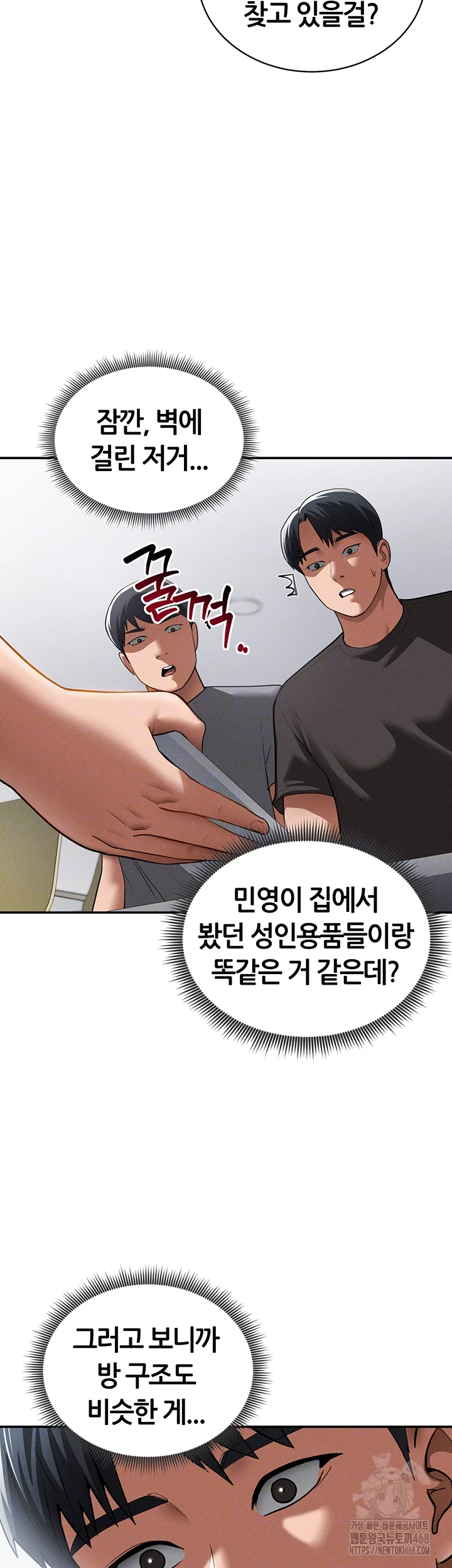 My Eyes Now See Desire Raw - Chapter 42 Page 4