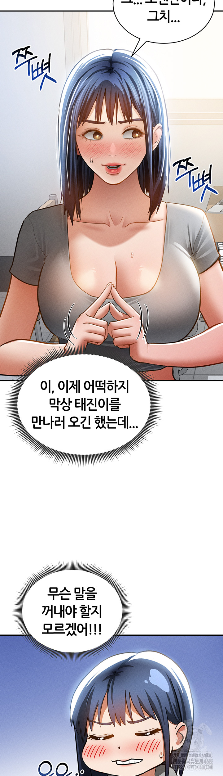 My Eyes Now See Desire Raw - Chapter 42 Page 40