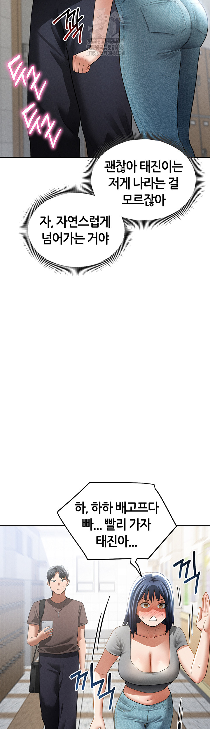 My Eyes Now See Desire Raw - Chapter 42 Page 47