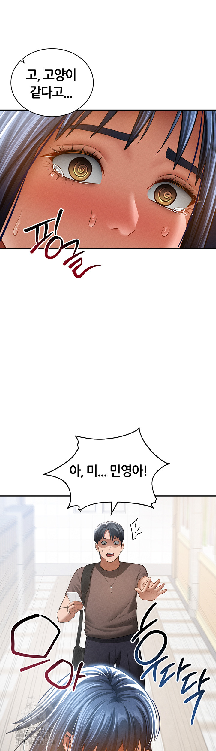 My Eyes Now See Desire Raw - Chapter 42 Page 52