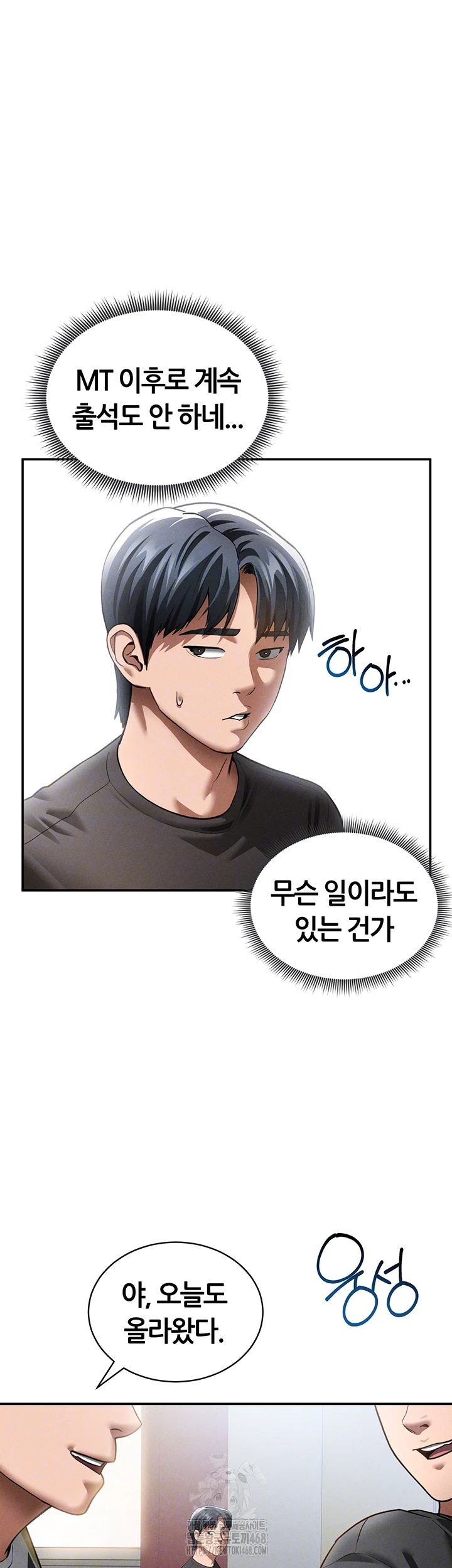 My Eyes Now See Desire Raw - Chapter 42 Page 8