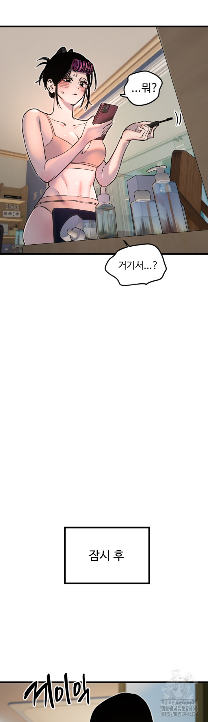 Manitto Raw - Chapter 32 Page 11