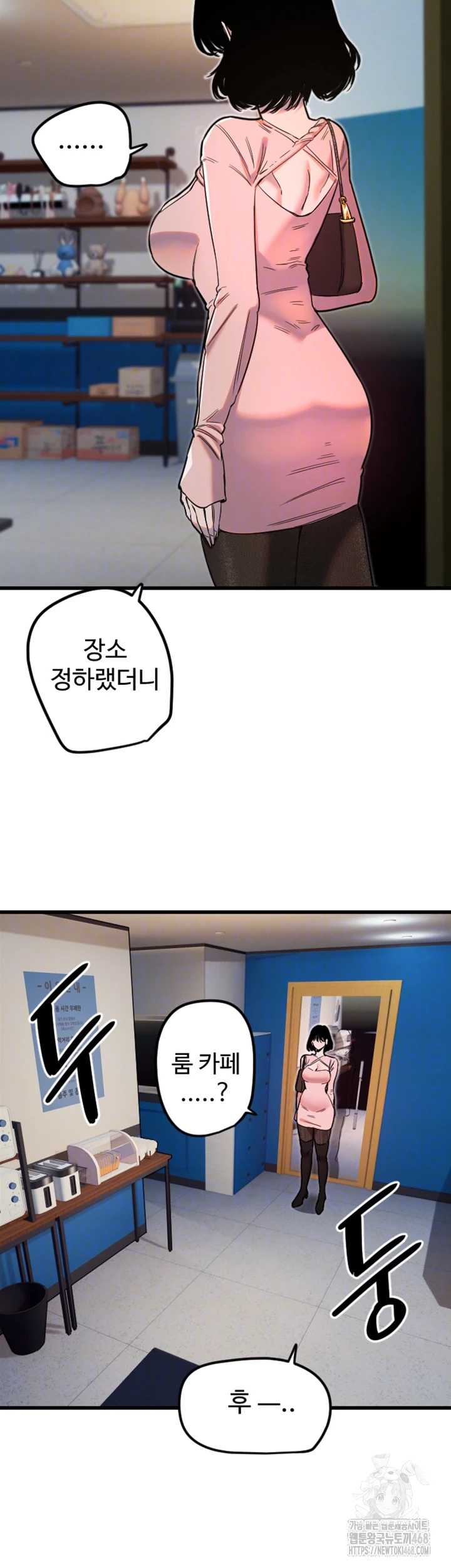 Manitto Raw - Chapter 32 Page 12