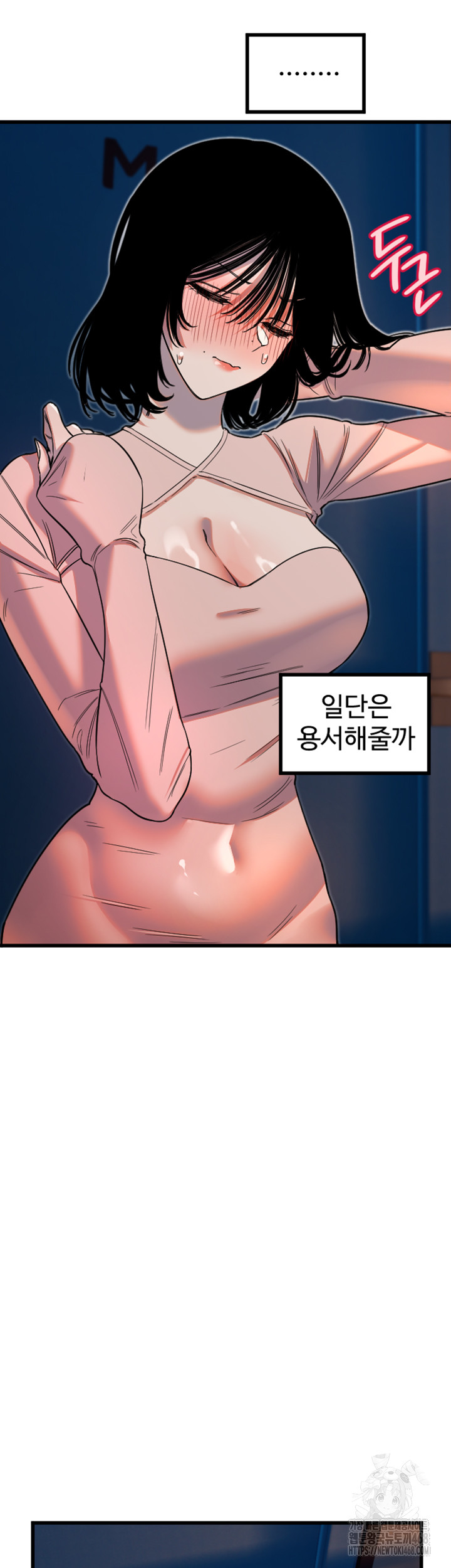 Manitto Raw - Chapter 32 Page 16