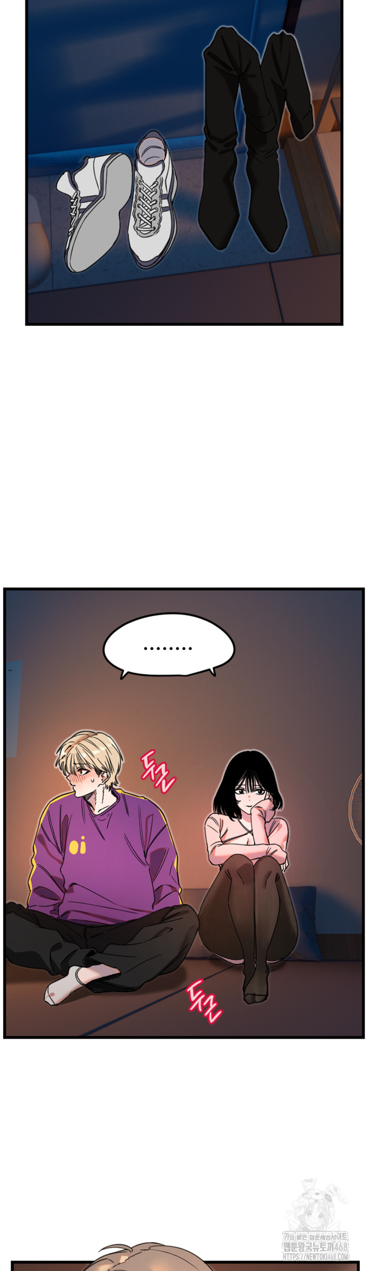 Manitto Raw - Chapter 32 Page 17