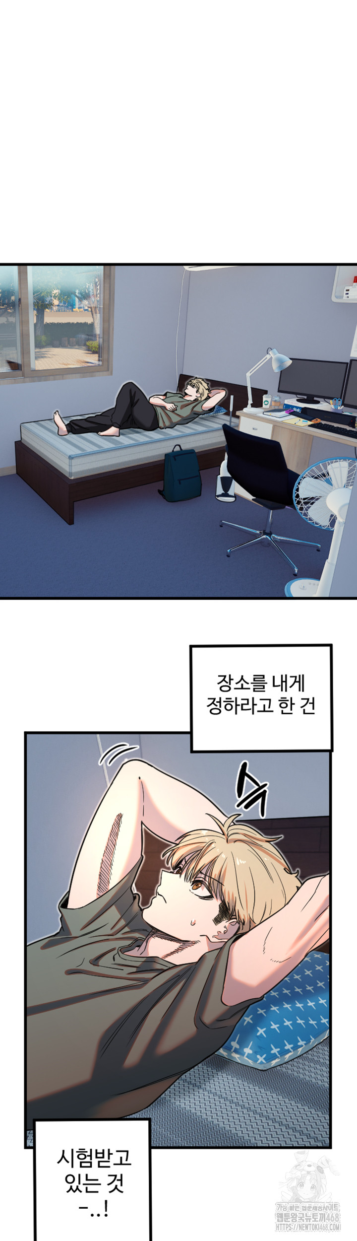 Manitto Raw - Chapter 32 Page 2