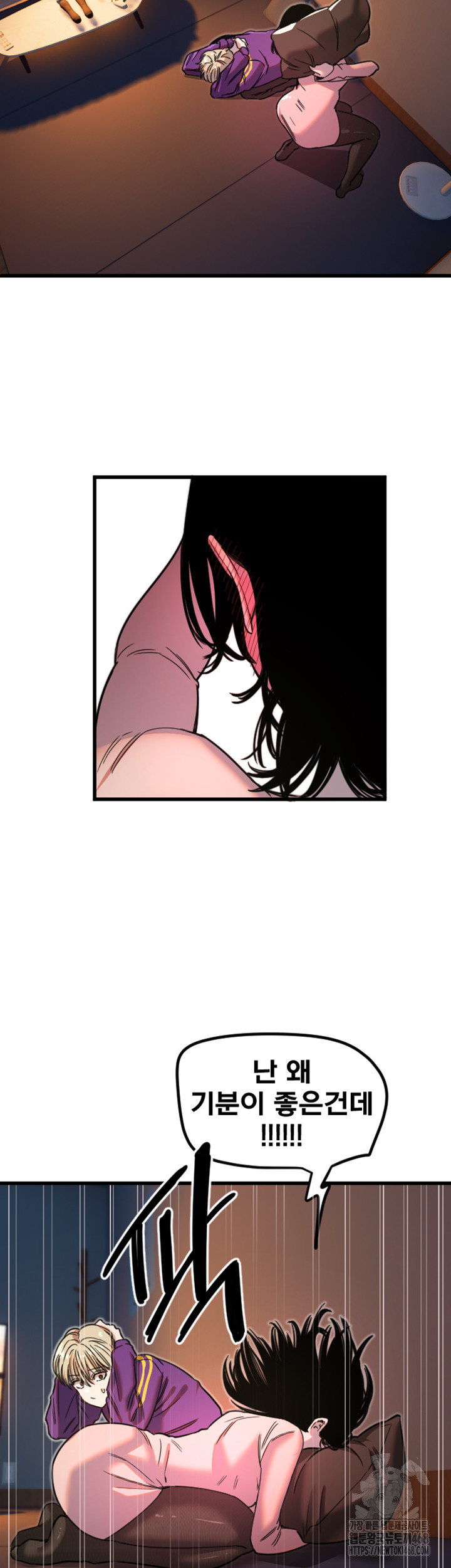 Manitto Raw - Chapter 32 Page 26