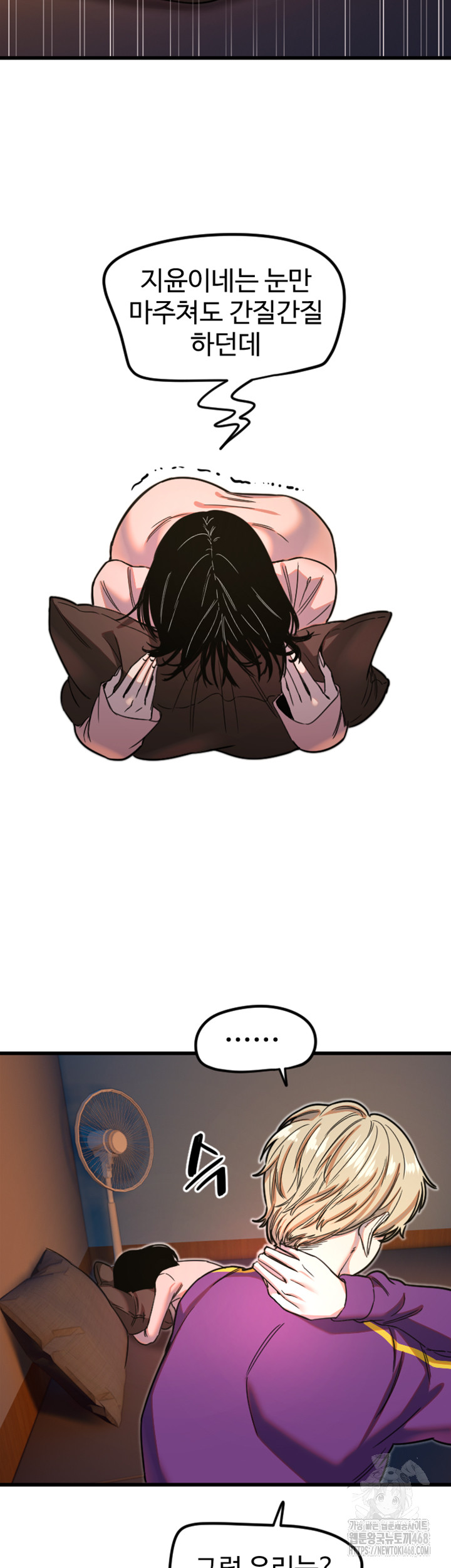 Manitto Raw - Chapter 32 Page 27