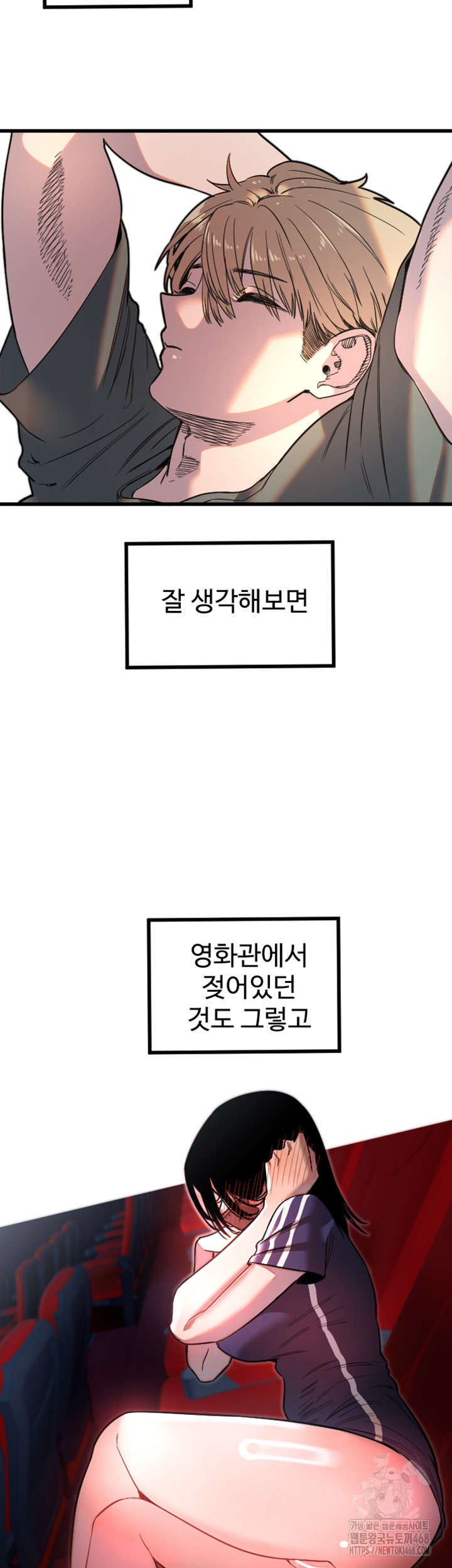 Manitto Raw - Chapter 32 Page 3