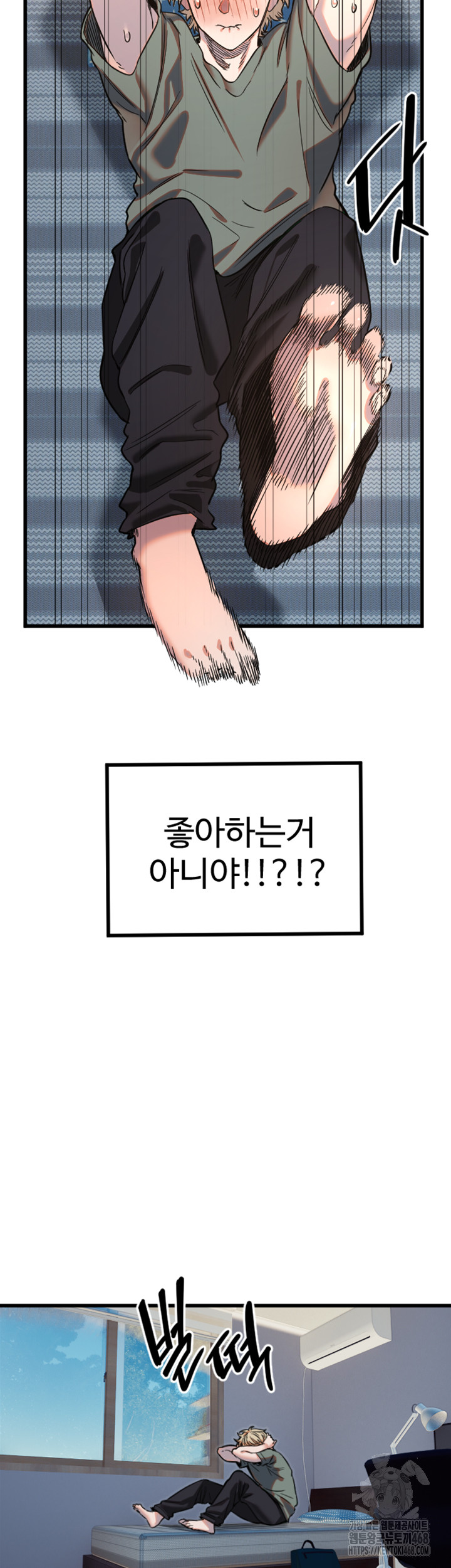 Manitto Raw - Chapter 32 Page 7